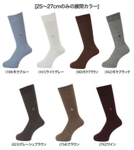 画像をギャラリービューアに読み込む, グンゼ POLO ソックス メンズ 靴下 23-25cm~27-29cm ビジネスソックス ワンポイント スクールソックス カジュアル 抗菌防臭 男性 男子 紳士 クルーソックス ポロ