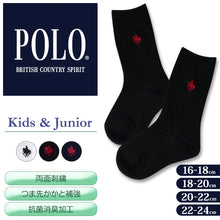 画像をギャラリービューアに読み込む, スクールソックス ワンポイント クルーソックス 小学生 男子 女子 16-18cm~22-24cm 白 紺 黒 ソックス キッズ 子供 靴下 スクール 中学生 小学校