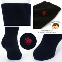 画像をギャラリービューアに読み込む, スクールソックス ワンポイント クルーソックス 小学生 男子 女子 16-18cm~22-24cm 白 紺 黒 ソックス キッズ 子供 靴下 スクール 中学生 小学校