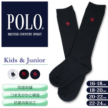 画像をギャラリービューアに読み込む, スクールソックス ワンポイント ハイソックス 小学生 男子 女子 16-18cm~22-24cm 白 黒 紺 ソックス キッズ 靴下 子供 スクール 中学生 学生