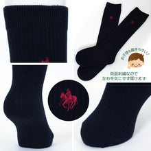 画像をギャラリービューアに読み込む, スクールソックス ワンポイント ハイソックス 小学生 男子 女子 16-18cm~22-24cm 白 黒 紺 ソックス キッズ 靴下 子供 スクール 中学生 学生