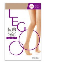画像をギャラリービューアに読み込む, LEGOO 伝線しにくい 立体ゾッキ 着圧パンスト M-L・L-LL (レディース 婦人 女性 レグー 日本製) (在庫限り)