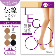 画像をギャラリービューアに読み込む, LEGOO 伝線しにくい 立体ゾッキ 着圧パンスト M-L・L-LL (レディース 婦人 女性 レグー 日本製) (在庫限り)