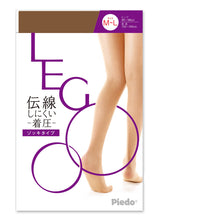 画像をギャラリービューアに読み込む, LEGOO 伝線しにくい 立体ゾッキ 着圧パンスト M-L・L-LL (レディース 婦人 女性 レグー 日本製) (在庫限り)