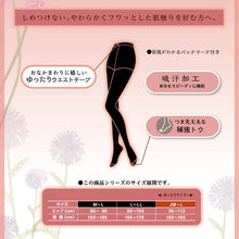 画像をギャラリービューアに読み込む, タイツ 薄手 レディース アツギ しめつけない 40デニール 2足組 M-L・L-LL 春用 夏用 薄い ベージュ 黒 締め付けない ゆったり ストッキング 無地