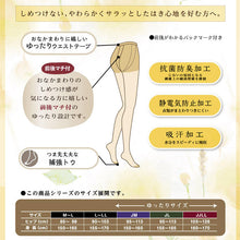 画像をギャラリービューアに読み込む, しめつけない ストッキング ゆったりサイズ 2足組 JM~JJLL ゆったり アツギ パンスト 大きいサイズ タイツ パンティストッキング 普段使い レッグウェア ラクラク セット