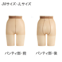 画像をギャラリービューアに読み込む, しめつけない ストッキング ゆったりサイズ 2足組 JM~JJLL ゆったり アツギ パンスト 大きいサイズ タイツ パンティストッキング 普段使い レッグウェア ラクラク セット