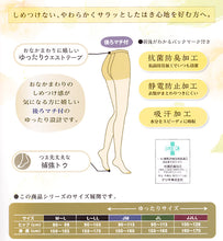 画像をギャラリービューアに読み込む, しめつけない ストッキング ゆったりサイズ 2足組 JM~JJLL ゆったり アツギ パンスト 大きいサイズ タイツ パンティストッキング 普段使い レッグウェア ラクラク セット