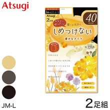 画像をギャラリービューアに読み込む, アツギ タイツ 40デニール ゆったりサイズ 2足組 JM-L ベージュ 肌色 シアータイツ 大きいサイズ ストッキング 黒 パンティストッキング パンスト プレーンタイツ レッグウェア カラータイツ セット 無地 シンプル
