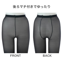 画像をギャラリービューアに読み込む, アツギ タイツ 40デニール ゆったりサイズ 2足組 JM-L ベージュ 肌色 シアータイツ 大きいサイズ ストッキング 黒 パンティストッキング パンスト プレーンタイツ レッグウェア カラータイツ セット 無地 シンプル