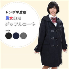 画像をギャラリービューアに読み込む, トンボ学生服 スクールコート ダッフルコート 男子 女子 軽い 暖かい S~EL 黒 グレー 軽量 防寒 あたたかい 中学性 高校生 学校用 アウター 上着 コート スクール (送料無料)