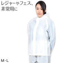 画像をギャラリービューアに読み込む, 雨合羽 使い捨て カッパ M・L (レイン ポンチョ レインコート 非常 大人用 防災 雨 雪 レインスーツ フェス 登山 野外 ライブ 旅行)