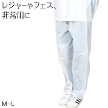 画像をギャラリービューアに読み込む, 雨合羽 使い捨て カッパ レインコート パンツ 非常 M・L (レインパンツ ボトム 通学 通勤 レジャー キャンプ 防災 非常用)