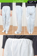 画像をギャラリービューアに読み込む, 雨合羽 20枚セット レインパンツ 使い捨て カッパ ボトム レインコート パンツ 非常 M・L 通学 通勤 レジャー キャンプ 防災 非常用