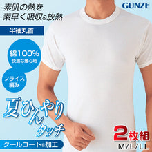 画像をギャラリービューアに読み込む, グンゼ 綿100% インナー メンズ 半袖 シャツ 丸首 夏 2枚組 M~LL GUNZE 男性 紳士 下着 肌着 クルーネック アンダーシャツ