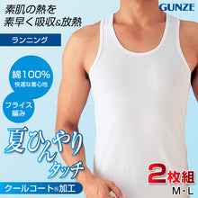 画像をギャラリービューアに読み込む, グンゼ 綿100% インナー メンズ ランニング シャツ 夏 2枚組 M~LL GUNZE タンクトップ 男性 紳士 下着 肌着 アンダーシャツ ランニング