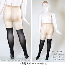 画像をギャラリービューアに読み込む, FreeFit ゆったりフェイクニーハイ 3L-4L~7L-8L (ラージサイズ 大きいサイズ ニーハイ風タイツ 伝線しにくい パンスト ストッキング)