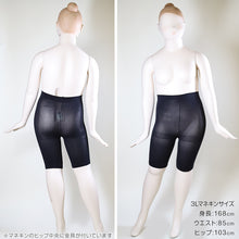 画像をギャラリービューアに読み込む, FreeFit ゆったり股ずれ防止3分丈レギンス 3L-4L~7L-8L (フリーフィット レギンス スパッツ 日本製 ラージサイズ)