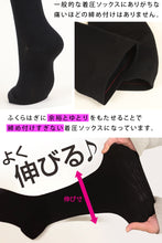 画像をギャラリービューアに読み込む, 大きいサイズ 着圧ソックス ハイソックス レディース 靴下 ゆったり 22-24cm~23-25cm 黒 女性 プラスサイズ ぽっちゃり ビジネス 通勤 むくみ フリーフィット