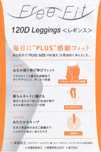 画像をギャラリービューアに読み込む, FreeFit ゆったり10分丈レギンス120デニール 3L-4L~7L-8L (フリーフィット レギンス スパッツ 日本製 ラージサイズ)