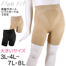 画像をギャラリービューアに読み込む, FreeFit ゆったりソフトガードル3分丈 3L-4L~7L-8L (フリーフィット ガードル 日本製 ラージサイズ ゆったり 補正)