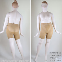 画像をギャラリービューアに読み込む, FreeFit ゆったりソフトガードル3分丈 3L-4L~7L-8L (フリーフィット ガードル 日本製 ラージサイズ ゆったり 補正)