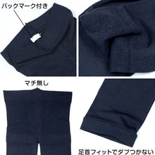 画像をギャラリービューアに読み込む, FreeFit ゆったり冷感レギンス10分丈 3L-4L~7L-8L (フリーフィット レギンス スパッツ 日本製 ラージサイズ)