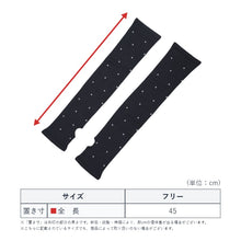 画像をギャラリービューアに読み込む, アームカバー ゆったり 冷感 ロング 全長約45cm (レディース 指穴あき 腕カバー 冷感 ロング 伸縮性 日本製)