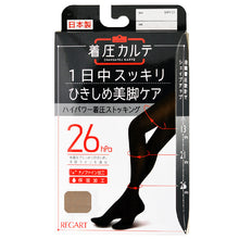 画像をギャラリービューアに読み込む, 着圧カルテ 着圧ストッキング ハイパワー M-L・L-LL 着圧 ストッキング パンスト レディース むくみ 足の疲れ 美脚 引き締め 黒