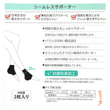 画像をギャラリービューアに読み込む, 着圧カルテ 足首サポーター S-M・M-L (レディース むくみ 疲れ ひきしめ)