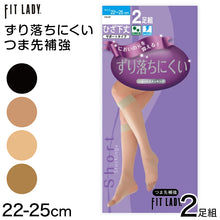 画像をギャラリービューアに読み込む, ずり落ちにくい ショートストッキング ひざ下 2足組 22-25cm レディース ストッキング 膝下丈 婦人 女性