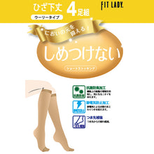 画像をギャラリービューアに読み込む, しめつけない ショートストッキング ひざ下 4足組 22-25cm レディース ストッキング 膝下丈 締め付けない 婦人 女性