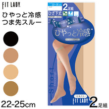 画像をギャラリービューアに読み込む, ひやっと冷感 ショートストッキング ひざ下 2足組 22-25cm レディース ストッキング 膝下丈 婦人 女性 夏用