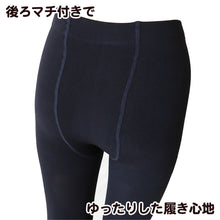 画像をギャラリービューアに読み込む, 160D 裏起毛タイツ(JM-L) JM-L (レディース 厚地 ブラック M L 裏起毛)