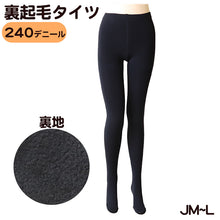 画像をギャラリービューアに読み込む, 240D 裏起毛タイツ(JM-L) JM-L (レディース 厚地 ブラック M L 裏起毛)