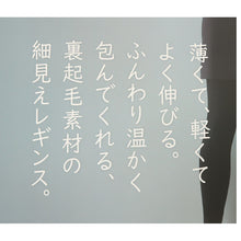 画像をギャラリービューアに読み込む, レギンス 裏起毛 レディース パンツ 10分丈 スパッツ 裏起毛レギンス ボトム M-L L-LL 冬 暖かい あったか 長ズボン 柄 防寒 ボトムス