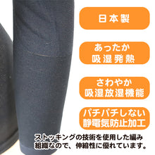 画像をギャラリービューアに読み込む, あったか インナー 長袖 レディース 薄手 7分袖 シャツ ストッキング生地 下着 肌着 M-L・L-LL 暖かい 女性 冬 秋 襟ぐり 深め 広め 薄い 防寒 吸湿 発熱 ひびかない (在庫限り)