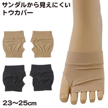 画像をギャラリービューアに読み込む, トゥカバー つま先 ソックス 靴下 レディース 23-25cm つま先なしソックス つま先カバー 薄手 重ね履き インナーソックス 吸汗