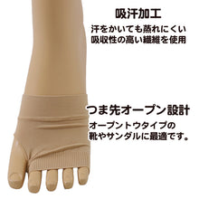 画像をギャラリービューアに読み込む, トゥカバー つま先 ソックス 靴下 レディース 23-25cm つま先なしソックス つま先カバー 薄手 重ね履き インナーソックス 吸汗