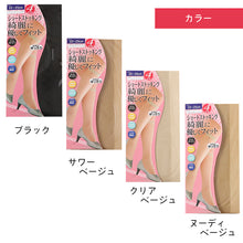 画像をギャラリービューアに読み込む, ショートストッキング レディース ひざ下 ショート丈 4足組 22-25cm (レディース 婦人 女性 ストッキング ひざ下 はき口ゆったり 黒 素肌 透明感) (在庫限り)