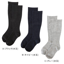 画像をギャラリービューアに読み込む, 着圧ソックス レディース 大きいサイズ ハイソックス 靴下 綿混 柄 日本製 3L-4L・5L-6L 着圧ハイソックス むくみ おしゃれ かわいい 引き締め 柄物 水玉 ボーダー ライン 花