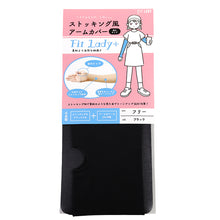 画像をギャラリービューアに読み込む, アームカバー UV ストッキング 腕カバー 指穴あり フリーサイズ 紫外線カット 紫外線対策 日焼け対策 日焼け防止 夏 ハンドカバー 手袋 丈長 腕カバー アウトドア 家庭菜園 運転 外仕事 シンプル 単色