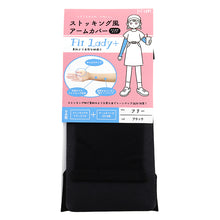 画像をギャラリービューアに読み込む, アームカバー UV 親指つき 腕カバー フリーサイズ 紫外線カット 紫外線対策 日焼け対策 日焼け防止 夏 ハンドカバー 丈長 腕カバー アウトドア 家庭菜園 運転 外仕事 シンプル 単色