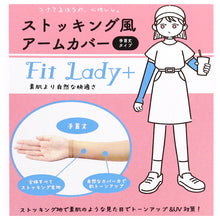 画像をギャラリービューアに読み込む, アームカバー UV 手首 腕カバー フリーサイズ 紫外線カット 紫外線対策 日焼け対策 日焼け防止 夏 ハンドカバー 丈長 腕カバー アウトドア 家庭菜園 運転 外仕事 シンプル 単色