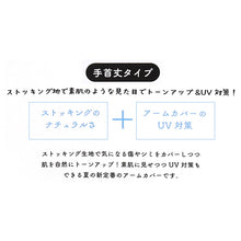 画像をギャラリービューアに読み込む, アームカバー UV 手首 腕カバー フリーサイズ 紫外線カット 紫外線対策 日焼け対策 日焼け防止 夏 ハンドカバー 丈長 腕カバー アウトドア 家庭菜園 運転 外仕事 シンプル 単色