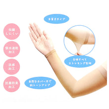 画像をギャラリービューアに読み込む, アームカバー UV 手首 腕カバー フリーサイズ 紫外線カット 紫外線対策 日焼け対策 日焼け防止 夏 ハンドカバー 丈長 腕カバー アウトドア 家庭菜園 運転 外仕事 シンプル 単色