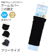 画像をギャラリービューアに読み込む, アームカバー 70cm丈 UVカット 二の腕まで ロングアームカバー レディース フリーサイズ UV対策 紫外線対策 親指穴あり 親指穴なし キシリトール加工 レッグウォーマー風 春夏 冷感 紫外線カット UPF50 ロング袖 冷感 夏用 運転 ドライブ サイクリング アウトドア