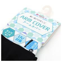 画像をギャラリービューアに読み込む, アームカバー UV 90cm丈 肩 腕カバー フリーサイズ 親指穴あり 紫外線カット 紫外線対策 日焼け対策 日焼け防止 夏 丈長 アウトドア 家庭菜園 運転 外仕事 シンプル 単色