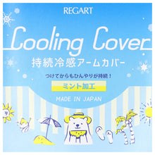画像をギャラリービューアに読み込む, アームカバー 冷感 夏 45cm丈 ひじ下 腕カバー メンズ レディース ユニセックス フリーサイズ 親指穴あり 紫外線カット 紫外線対策 日焼け対策 日焼け防止 アウトドア 家庭菜園 運転 外仕事 シンプル 単色