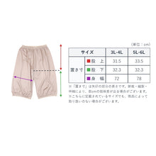 画像をギャラリービューアに読み込む, ペチパンツ 透けない ロング ペチコート パンツ 大きいサイズ トイレ 裾ゴム入り レディース ひざ丈 日本製 3L - 4L ・ 5L - 6L ペチパン キュロット インナーパンツ 静電気防止 透け防止 ツルツル 肌色 黒 灰 レース シンプル